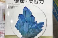 ミネラルウォーター vs 水道局東京水どちらが安心安全？カリウム問題から紐解く