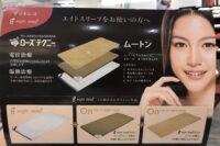 電位＆温熱治療ローズテクニー馬鹿売れ欠品中！京都西川あっぱれ