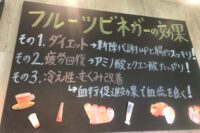 フルーツビネガーの効果？
